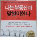 프리모부동산중개 | 나는 부동산과 맞벌이한다. - 너바나