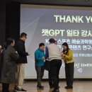 1년 전 수강생이 보조강사로! 한국AI콘텐츠연구소 강의 참관 후기