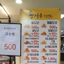 송사부수제쌀고로케롯데마트