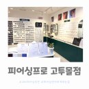 프로의 감각 | 고터피어싱 추천｜고터귀걸이 종류 많은 피어싱프로 고투몰점 솔직 후기