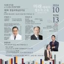 창조와미래