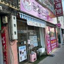 팡팡 | [후기] 효성동 포케맛집, 팡팡샌드&amp;팡팡다이어트도시락