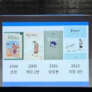 7/7(일) 40주년＜몽실언니＞ 역사와 악보,음원사이트 전국회원연수 내용입니다 이미지