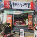 칠성반점 - 청주시 흥덕구 2순환로 1130 | 칠성반점