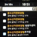 문수산 자연휴양림 야영장 이미지