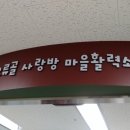 오류골사랑방 네이버블로그