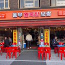 동부왕족발 이미지