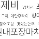 덕일포장마차 이미지