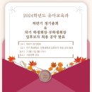 2024.11.05 (하반기 정기총회 자보) 이미지