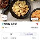 찜&닭