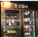 소집사 이미지