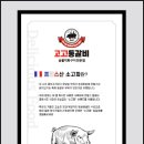 고고등갈비