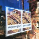 달콤바삭빵굼터 | 약수역 두쫀쿠 빵굼터 두바이쫀득쿠키 첫 개시한 날 바로 구매