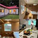 [용인] 온도스테이, 반려견 동반 4인 독채 감성숙소 추천