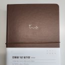 2025년 데일리 마음 일기장 워너디스 다이어리 후기