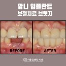 김앤장치과의원 이미지