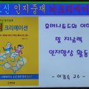 17기ㅡ3주차:휴머니튜드의 이해 및 지남력 인지향상활동(이갑숙교수님) 이미지