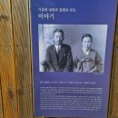 윤동주 유고 보존 정병욱 가옥 이미지