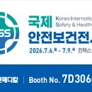 (주)보건메디칼