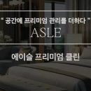 모든클린케어 이미지