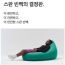 집순이·집돌이 필수템! 폴리몰리 1인용 스판 빈백 그랜드 LT201 솔직 후기