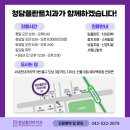 청춘플란트치과의원 이미지