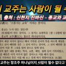 ☢️신천지의 교주는 이만희가 아니라 예수님이다? 이말은 신천지 교리적으로 한다 해도 맞지 않습니다. 이미지