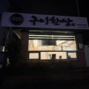 청호로 136번길 네이버블로그