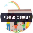 안경마을 | 홍성여행 광천 옹암리 벽화마을로 떠나볼까요?