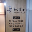 제이제이(JJ)피부