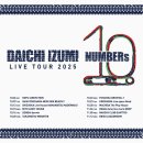 비젼투어(주) | 泉大智 NUMBERs 이즈미 다이치 투어 후기 🥷🏻⛓️