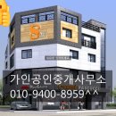 가인부동산공인중개사사무소 이미지