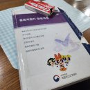 &#34;동료지원가&#34; 교육 받을 수 있는 곳, 교육 내용 그리고 급여 및 진로는?:)