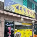 순이네생삼겹살 이미지
