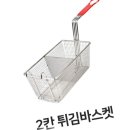 바스켓후라이드