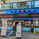 찐참치야