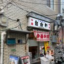 진양슈퍼 | 을지로 지유켄 재방문 (+KFC 혼술세트)