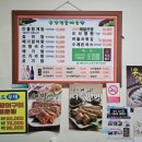 경주민물매운탕 이미지