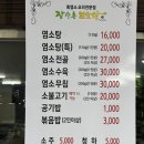 남원로 | [원주 판부면 맛집] “장수촌 염소탕” 원주 염소탕 맛집, 원주 1등 염소무침 맛집 방문 솔직 후기!