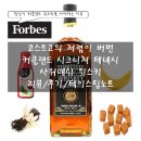 코스트코의 저렴이 버번. 커클랜드 시그니처 테네시 리뷰/후기/테이스팅노트