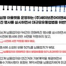 (주)세이브존아이앤씨