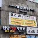 유앤뷰티 이미지