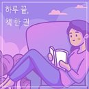 [안양역] 썰스티 TBC, 댕리단길 북카페 분위기 좋은 카페 추천