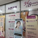알앤에이치 - 기장군 동암해안길 20 | [신도림 웨딩 신부관리] 약손 원장님께서 관리해주시는 에이치앤뷰티