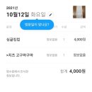 떳다아이스크림 이미지
