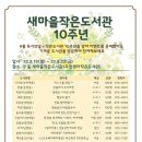 보라매동 다사랑작은도서관 이미지