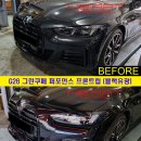 (주)M-Motors | 420i 그란쿠페 M440i 퍼포먼스 룩 외관 풀 업그레이드하기