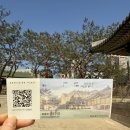 3월 봄 서울 가볼만한곳 추천 &lt;덕수궁&gt; (관람해설, 석조전예약, 돈덕전전시)