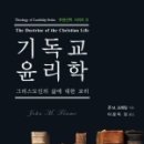 개혁주의신학사