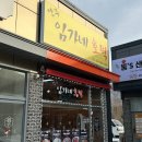 양주임가네호떡 이미지